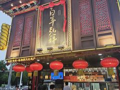 -弘祥蜂蜜大麻花(烟大店)