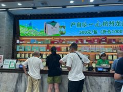 -张一元(总店)