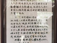-秋霞圃