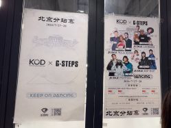 点击看大图 -G-STEPS舞蹈工作室