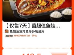 -鱼酷活鱼烤鱼(南京水游城店)