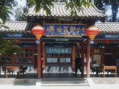 -中卫御苑福膳·养生局(圆明园店)