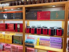 -厦门老字号·旷野茶叶(茶厂直营中山路店)