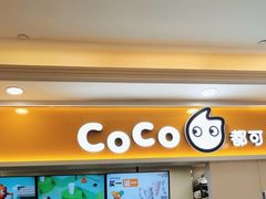 -CoCo都可(上海环球港店)