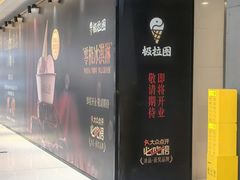 -成都银泰城