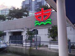 -公平路渡口(轮渡站)