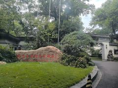 -杭州西湖柳莺里酒店
