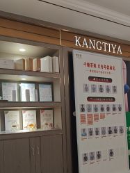 -康缇雅美容养生会所
