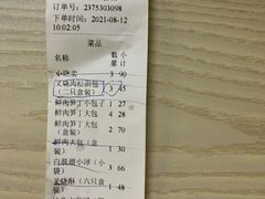 账单-白玉兰食品(中山公园龙之梦店)