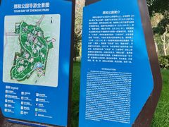 -郑和公园