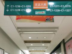 -汉口北国际商品交易中心品牌服装城