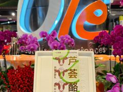 -Olé精品超市(沈阳万象城店)