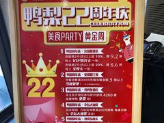 -大鸭梨(天通西苑店)