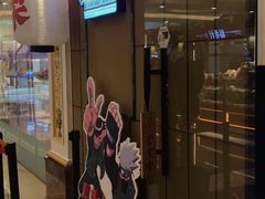 门面-火影忍者一乐拉面(环球港店)
