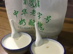-奶酪魏(牛街总店)
