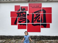 -中山詹园