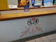 -咬不得高祖生煎·简餐(高银街店)