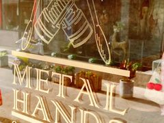 -METAL HANDS(五道营店)