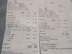 账单-JamaicaBlue(新城国际店)