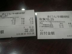 -东门七爷螺蛳粉(浦东店)