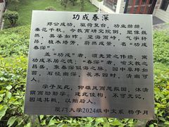 -厦门大学(思明校区)