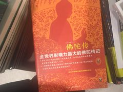 -北方图书城(沈阳天地店)