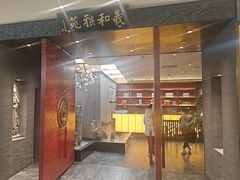 -羲和雅苑•北京烤鸭(平安国际金融中心店)