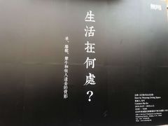 -無用生活空间(北京店)