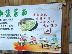 -手擀菠菜面(西康路店)