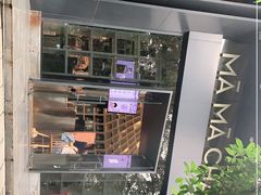 -MAMACHA妈妈茶(岳麓山店)
