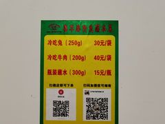 -汝萍传统蘸水菜(春华路总店)