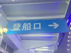 -武汉两江游览·夜游长江(汉口粤汉码头)