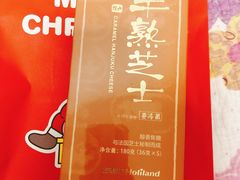 焦糖半熟芝士-好利来(马栏广场店)