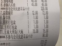 账单-小菜园新徽菜(泰州茂业店)