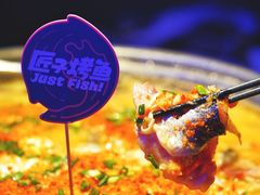 -匠子烤鱼(上邦百汇城店)
