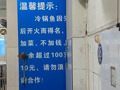 -重庆特色冷锅鱼(武大店)