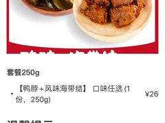 -久久丫鸭脖(金鸡湖欧尚店)