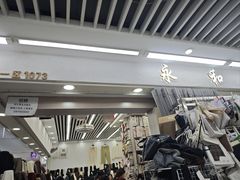 -杭州四季青面料市场有限公司