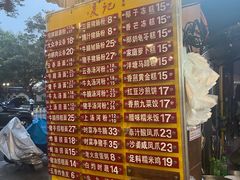 -凌记(泮塘路店)