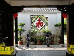 -膳和缘炒鸡店(南门路店)