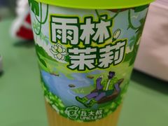 -丘大叔柠檬茶(乐峰广场分店)