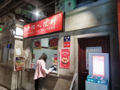 门面-丹虾|文和友小龙虾·烙锅(陕西路旗舰店)