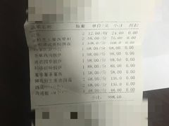 账单-疯克大象美式烤肉餐厅