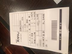 账单-矢场猪(名古屋站名铁店)