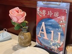 -粤玲珑广式早茶·茶餐厅