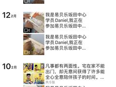 -易贝乐成长中心(坂田中心)