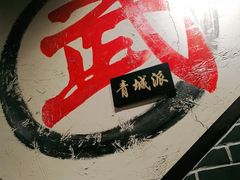 -风波庄(罍街分舵)