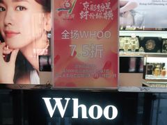-国药中服免税(北京坊店)