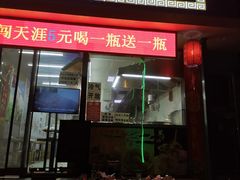 门面-大头亮羊汤烩面·河南非遗(良乡总店)