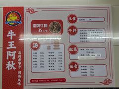 -阿秋牛排(湖心街店)